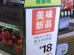 赛百味-赛百味(雅居乐店)