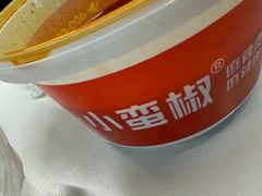 -小蛮椒麻辣烫·麻辣拌(青浦宝龙店)