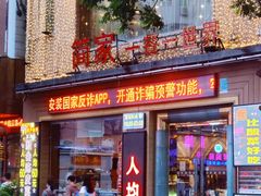 -简家·海鲜盛宴(下沙店)