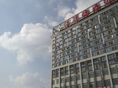 -信基豪泰酒店用品城