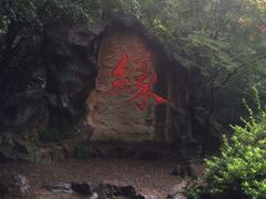 -杭州黄龙洞