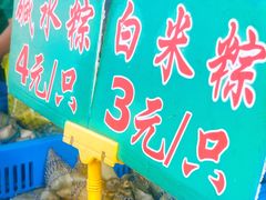 菜单-召稼楼永茂昌粽子大王