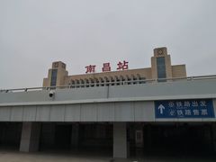 -南昌站