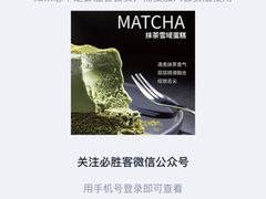 -必胜客(东莞地王店)