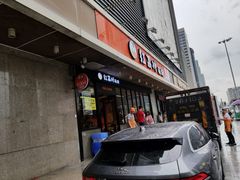 门面-红荔村肠粉(岗厦店)