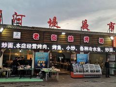 门面-老街冷水鱼烧烤(河堤夜市店)