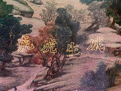 -德基艺术博物馆