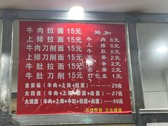 -朝阳路拉面店