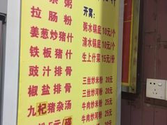 菜单-标记美食新鲜猪杂(兴南大道店)