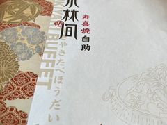 -水林间·寿喜烧自助(仙林金鹰店)