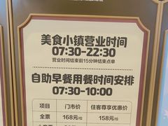 -熊猫自助餐厅.萌趣城堡(长隆熊猫酒店)