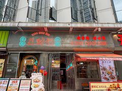 -星财记香港冰室·茶餐厅(仓山万达店)