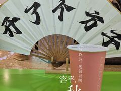 -陆藜·开了个方子(北京丰科万达店)