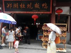 门面-沙县小吃文化城