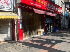 -刘家正宗鸭血面庄(一碗水总店)