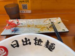 -日出拉面(望京店)