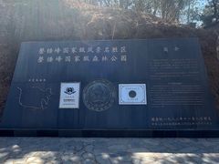 -磬锤峰森林公园