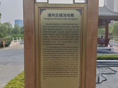 -西海子公园