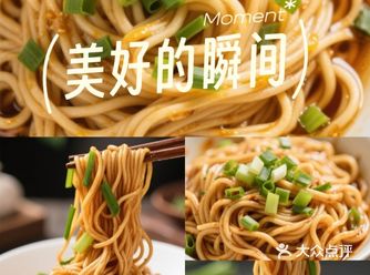 0元玩转这座城#葱油拌面 香酥葱油拌面