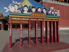 -横店影视城明清宫苑园区