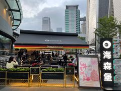 -haxnbauer海森堡德国餐厅(深圳coco店)
