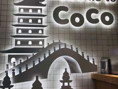 -CoCo都可(湖滨银泰店B区店)
