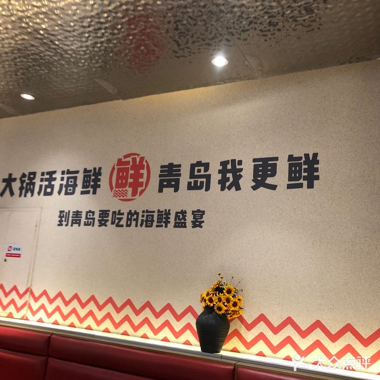 大锅强[强]
