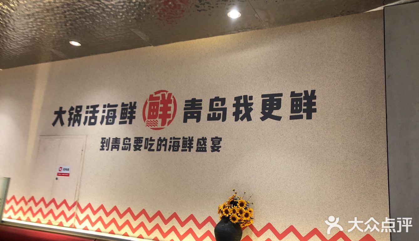 大锅强[强]