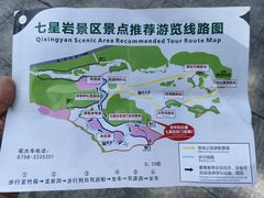 -星湖旅游景区七星岩