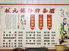-状元楼(东大街店)