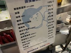 -琦琦蛋饼铺(上南店)