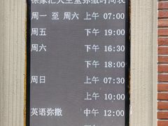 -徐家汇天主堂