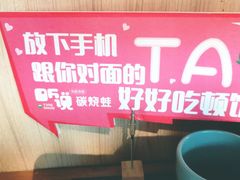 -听说碳烧蛙(高新万达店)