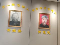 -黄家老店(晋安路店)