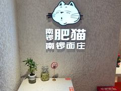 -南锣南门涮肉(南锣鼓巷店)