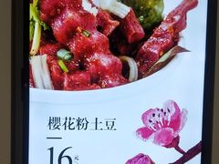 -漫山洋芋(大悦城店)