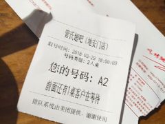 账单-管氏翅吧(地安门创始店)