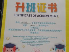 -贝思特蒙特梭利早教新区旗舰中心(苏州新区复悦城店)