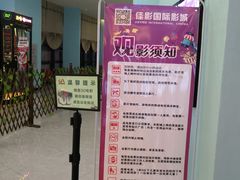 -佳影巨幕影城(萝岗香雪锐丰广场店)