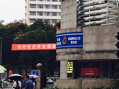 -福建师范大学(仓山校区)