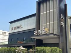 -观宴·品质赣菜(高新大道店)