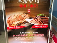 -杜三珍(南环店)