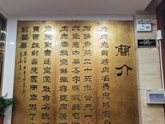 -烤肉宛饭庄(北新桥店)