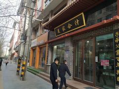-夏家合汁(天润花园小区店)