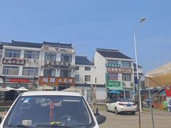 -太湖面馆十八浇(渔港路店)