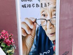 -鲁邦国际风情街(麦世达韩国精品百货店)
