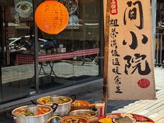 -石榴姐•山城小馆(创始店)
