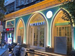 -阿拉丁新疆风味餐厅·清真(罗廊巷店)