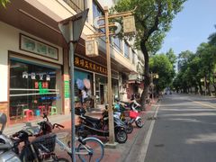 门面-广场正宗原汁薏米店