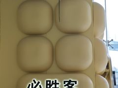 -必胜客(国贸店)